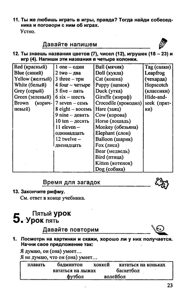 Сергиенко домашняя работа по английскому языку round-up